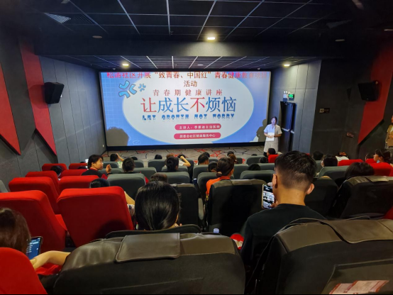 做“青春健康领航人”，松岗街道松涛社区开展青春期心理健康讲座
