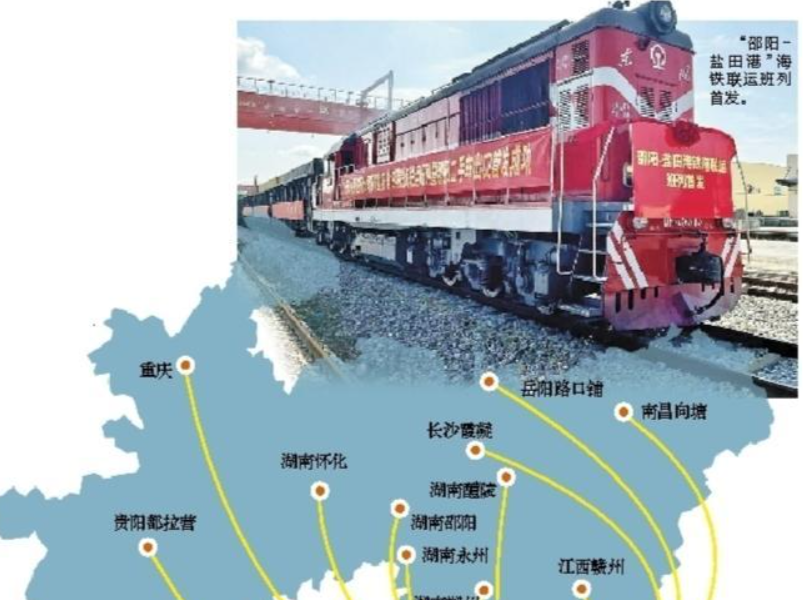 深圳内陆港又添新成员！“邵阳-盐田港”海铁联运班列首发
