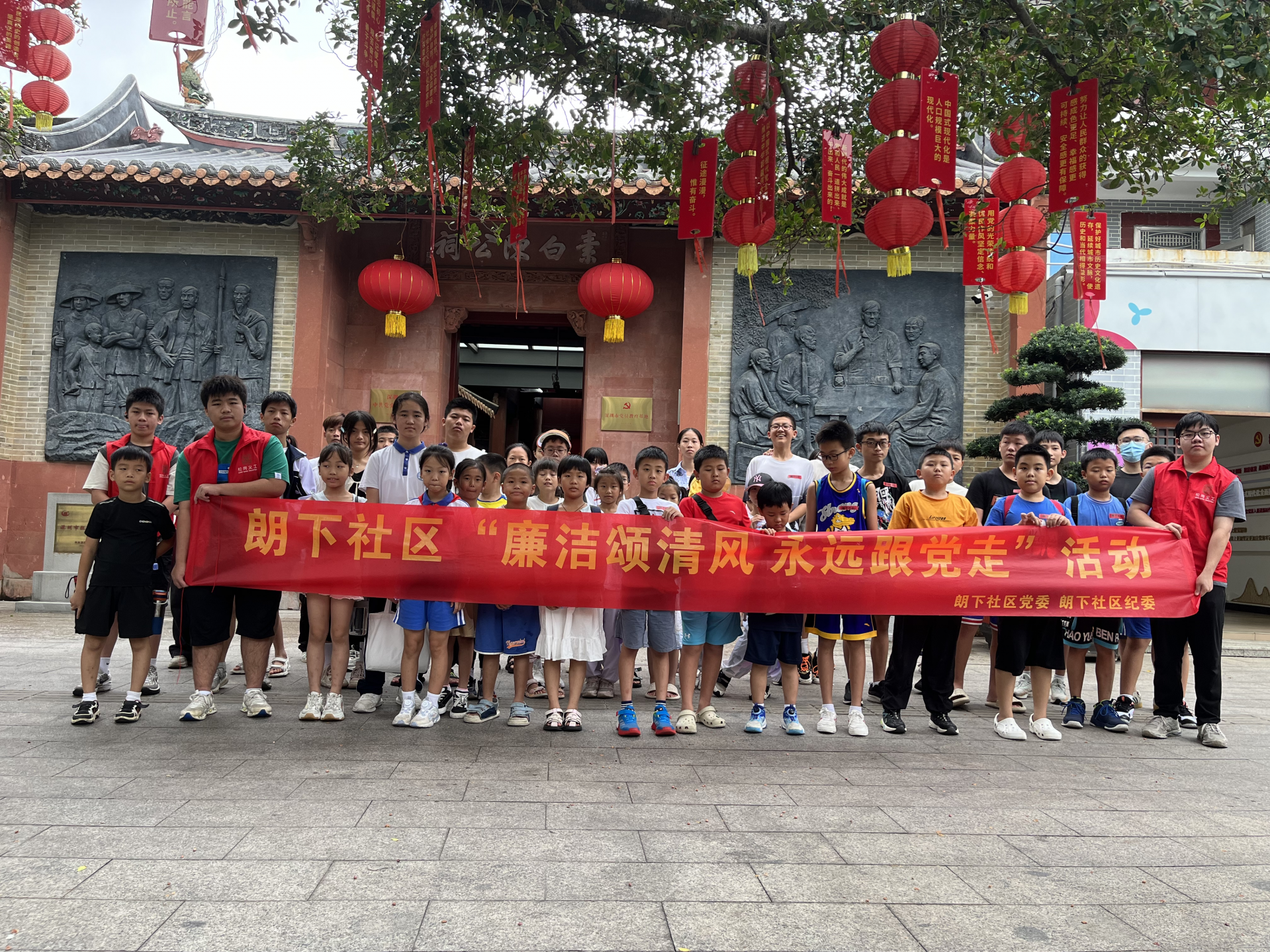 传承红色血脉 根植清廉之风  ——朗下社区开展青少年廉洁教育主题活动