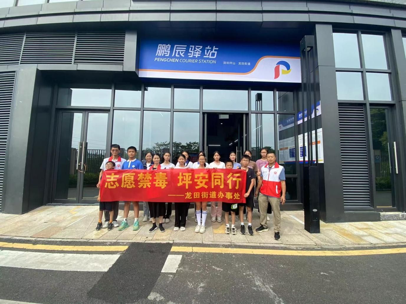 坪山区龙田街道多形式开展禁毒宣传，全方位筑牢禁毒防线
