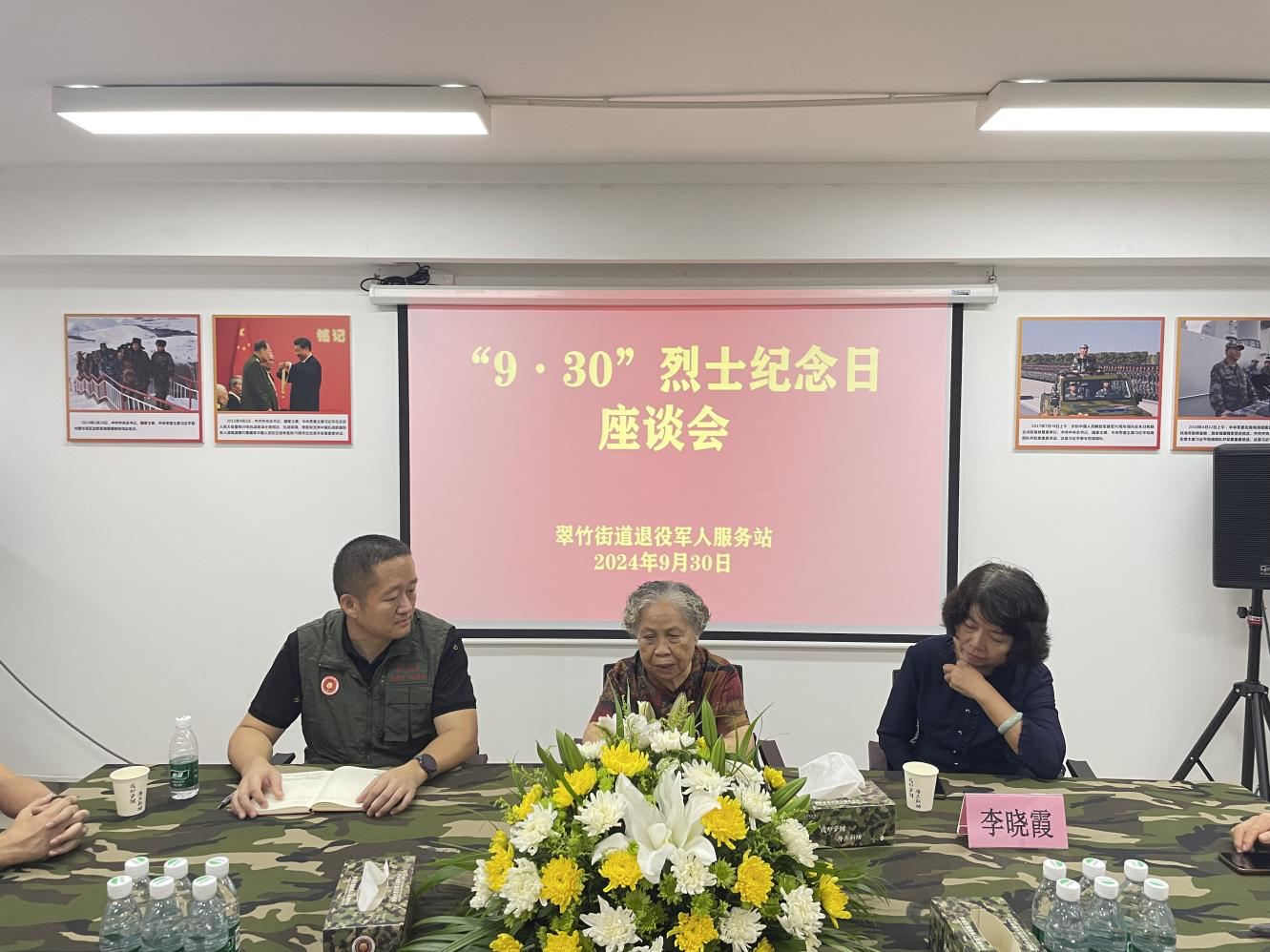翠竹街道举行“缅怀先烈，铭记历史”烈士纪念日主题活动