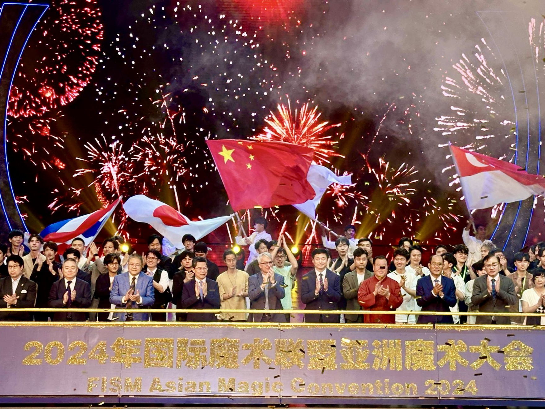 国际魔术联盟亚洲魔术大会深圳欢乐谷上演