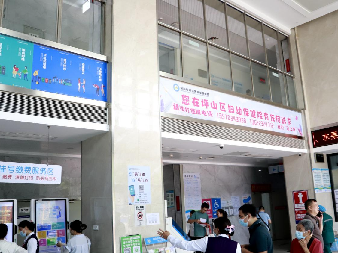 提升患者就医体验！坪山区妇幼保健院“马上办”服务热线来了