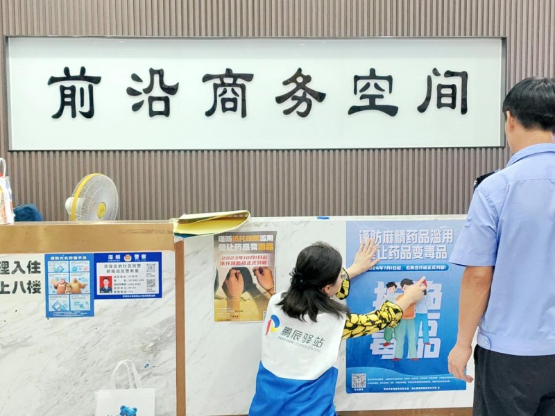 禁毒宣传走进重点场所 筑牢 “拒毒”防护墙
