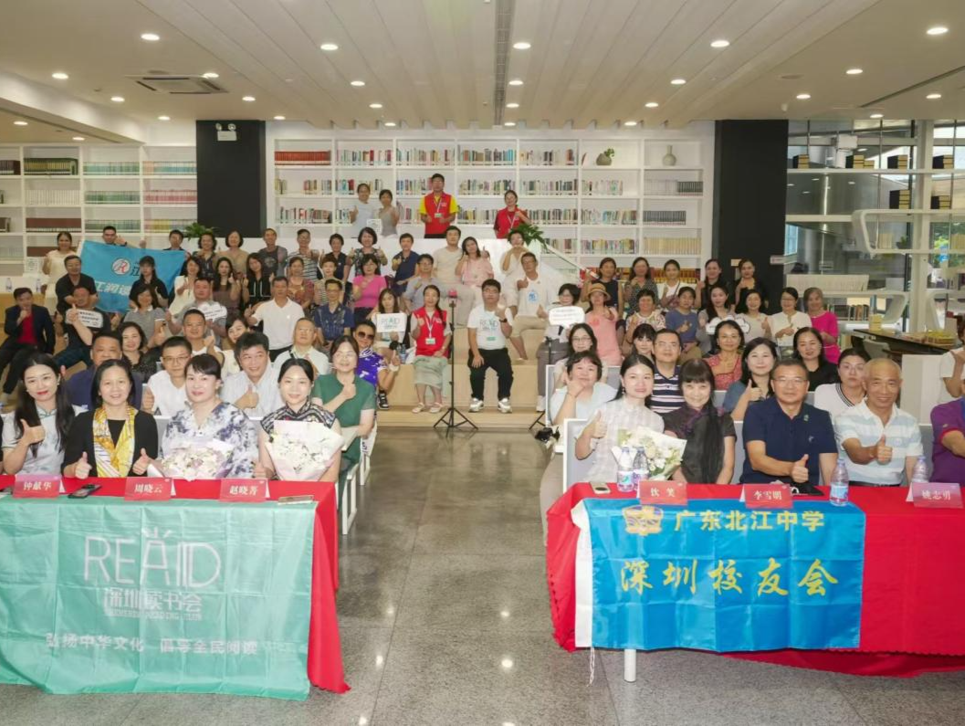 “观照东方美学 做自己的生活家”读书沙龙在深圳举行