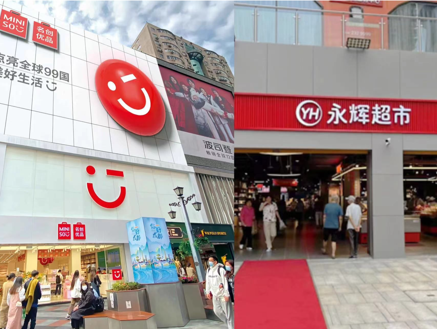 名创优品“抄底”永辉超市，资本市场不买账？| 资本视界