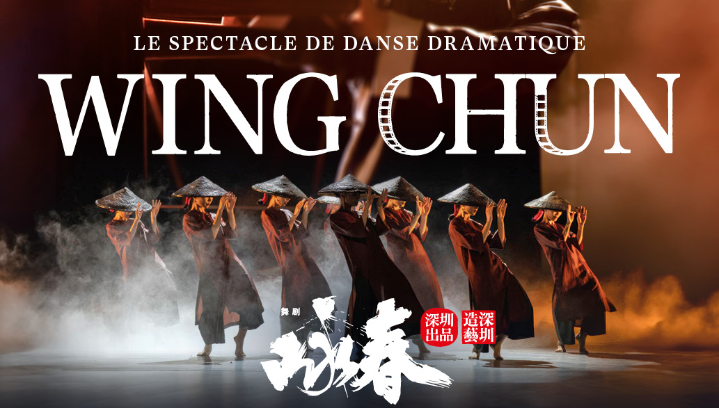 《咏春》10月4日-6日赴巴黎会议宫连演4场，《费加罗报》等法国媒体刊文表达期待  “不要错过这场视觉与心灵双重震撼的文化盛宴”