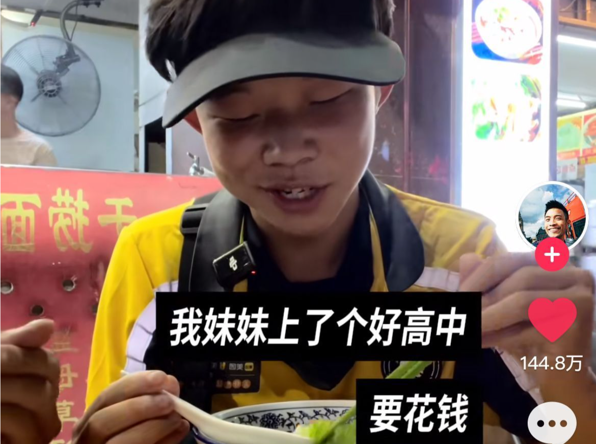 跑外卖供妹妹读书，05后小孩哥爆火，当事人回应“泼天关注”