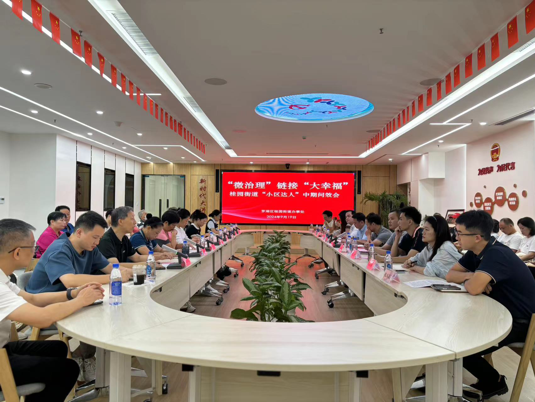 “微治理”链接“大幸福” ，桂园街道开展“小区达人”中期问效会