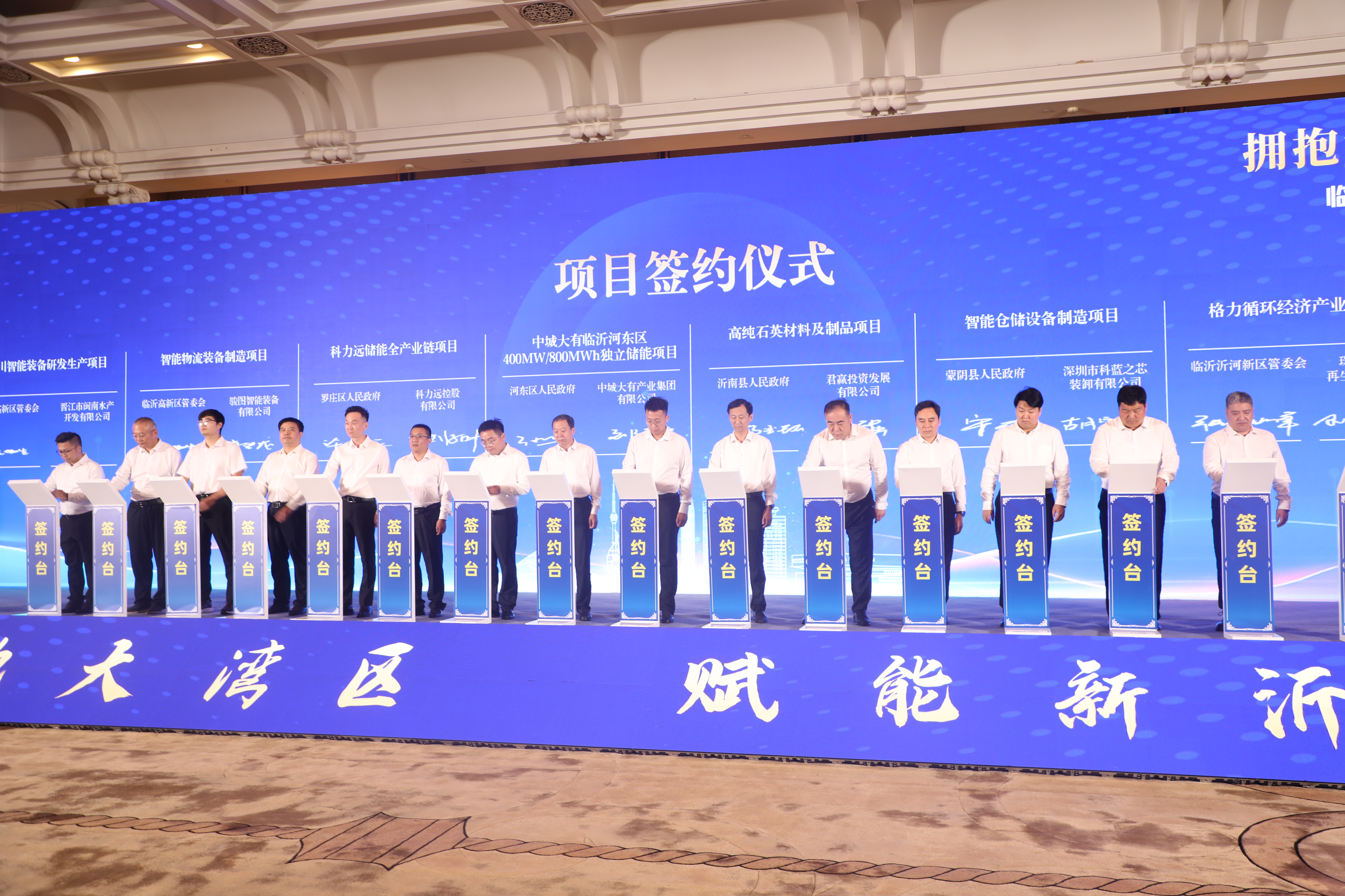 山东临沂来深招商推介,59个项目集中签约、总投资额472亿元