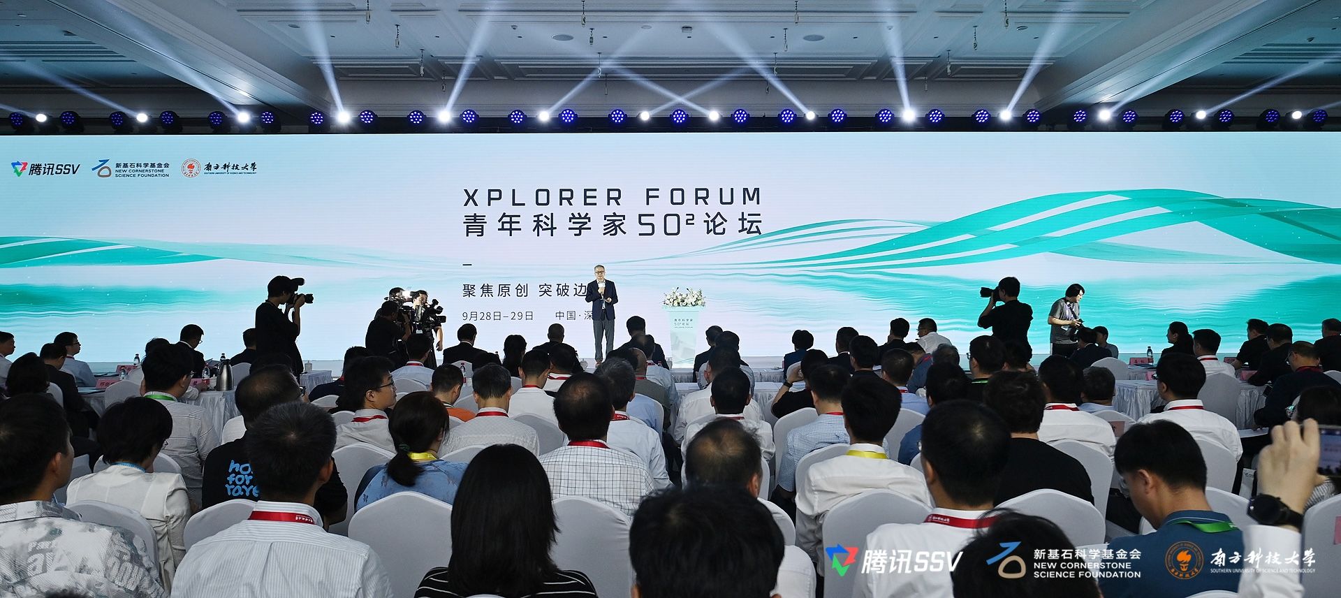 破题科学家35岁焦虑，2024“青年科学家50²论坛”热议科学与人才话题