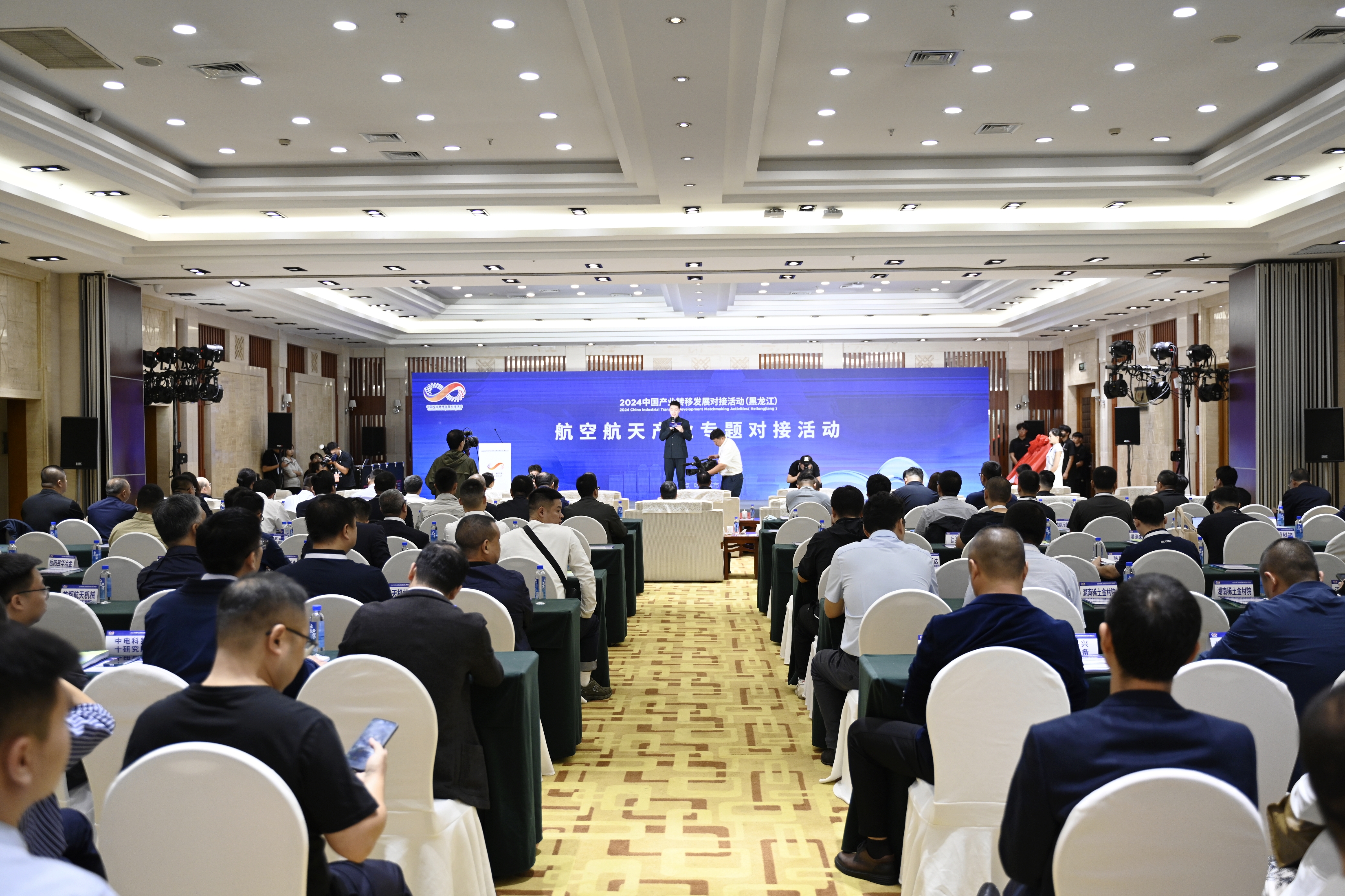 产业转移促振兴｜航空航天产业专题对接活动举办