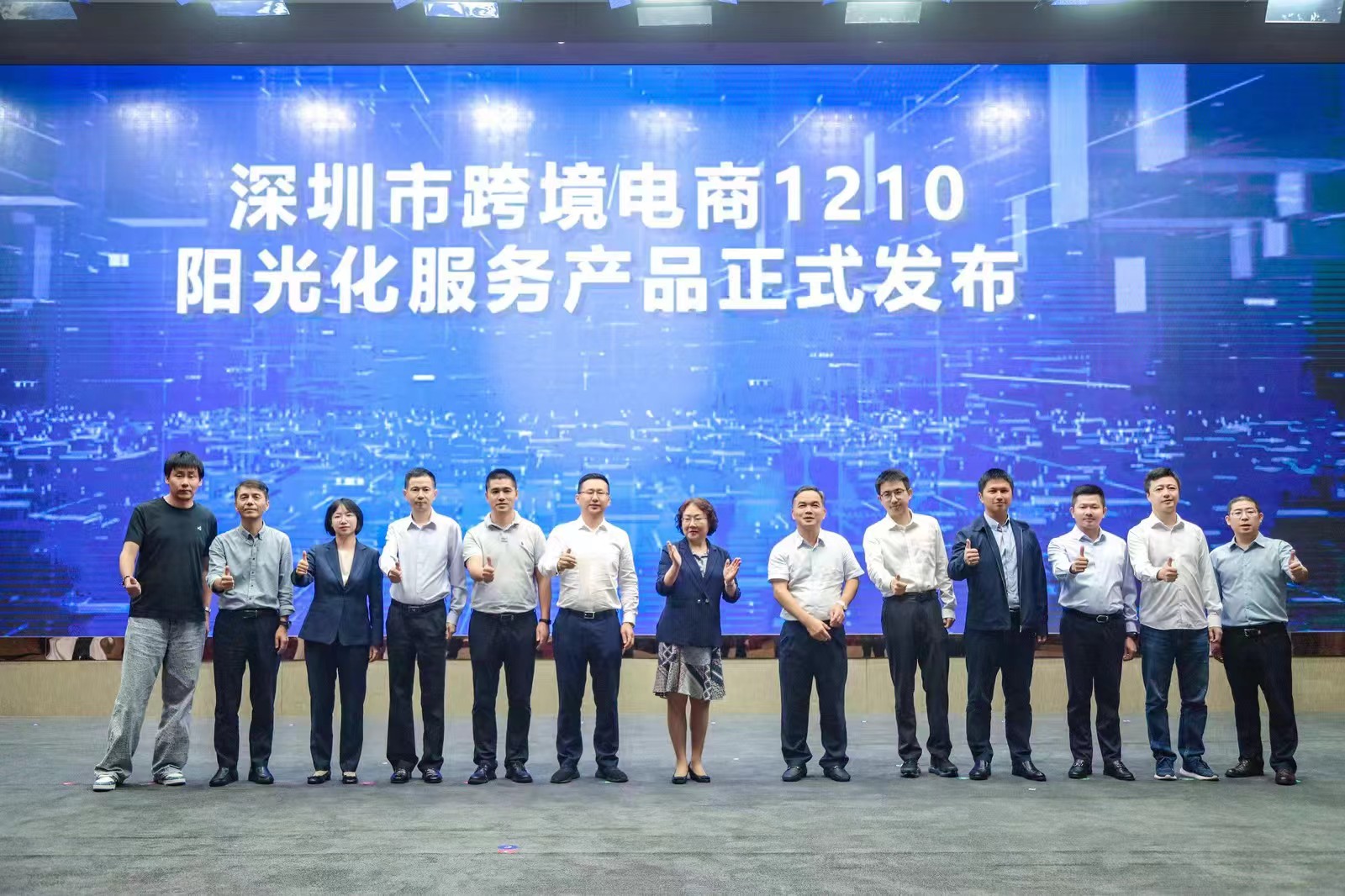 深圳发布跨境电商1210阳光化公共服务产品