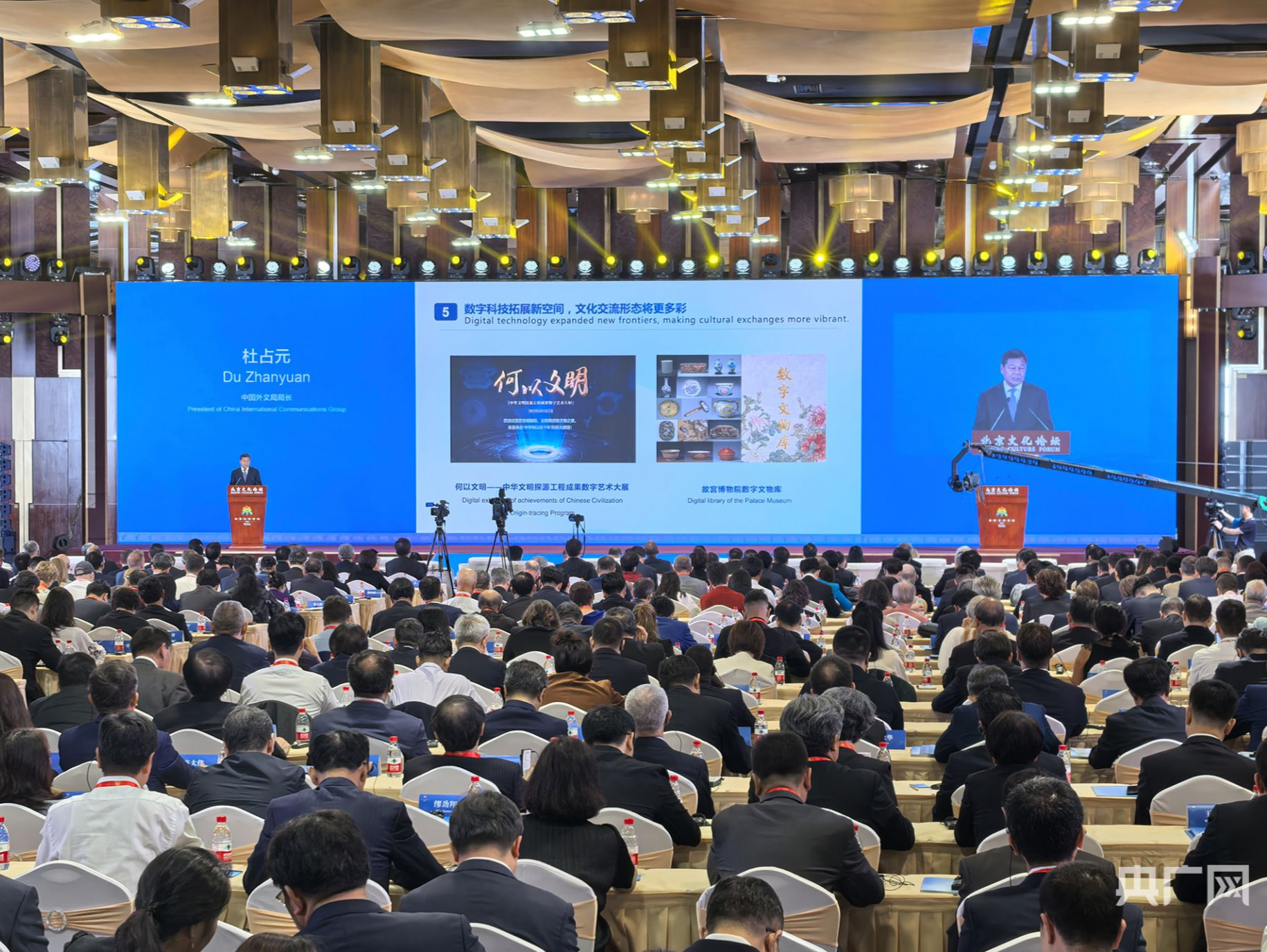 2024北京文化论坛 | 中外文化交流报告发布：“打卡中国”成为全球旅游新潮流