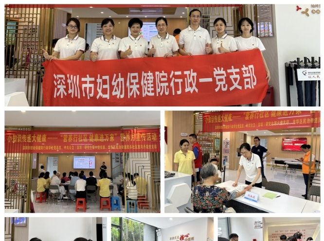 党建文化｜行政学生党总支联合中山大学公共卫生学院（深圳）研究生第六党支部开展主题党日活动