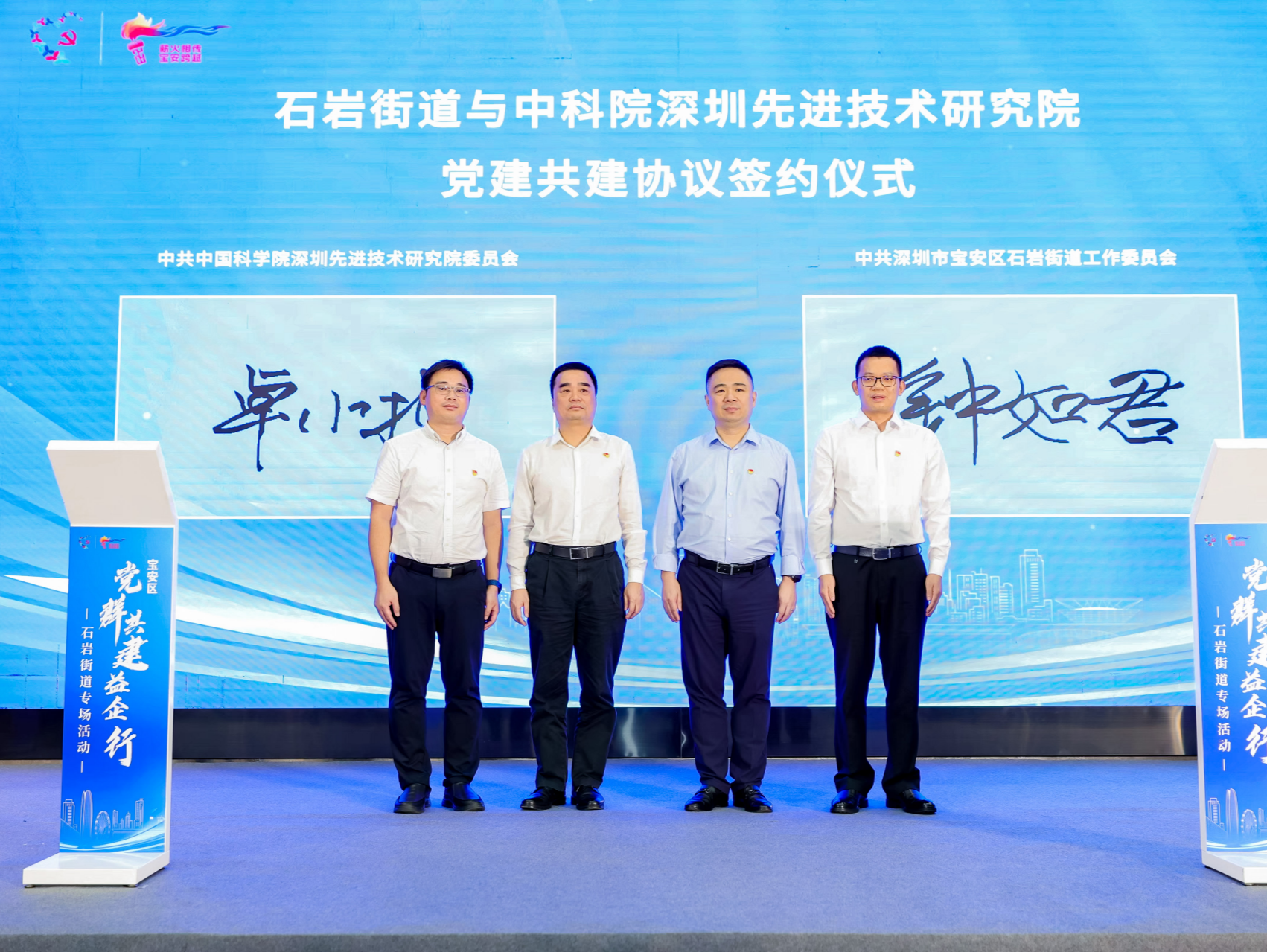 党群凝心聚力，多举措助力石岩智造城发展