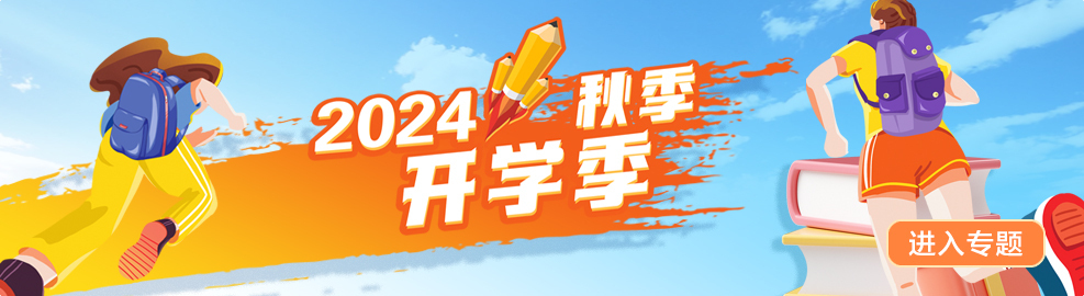 喜提开学日，佛山中小学哪家迎新最出圈？赶紧来看看>>