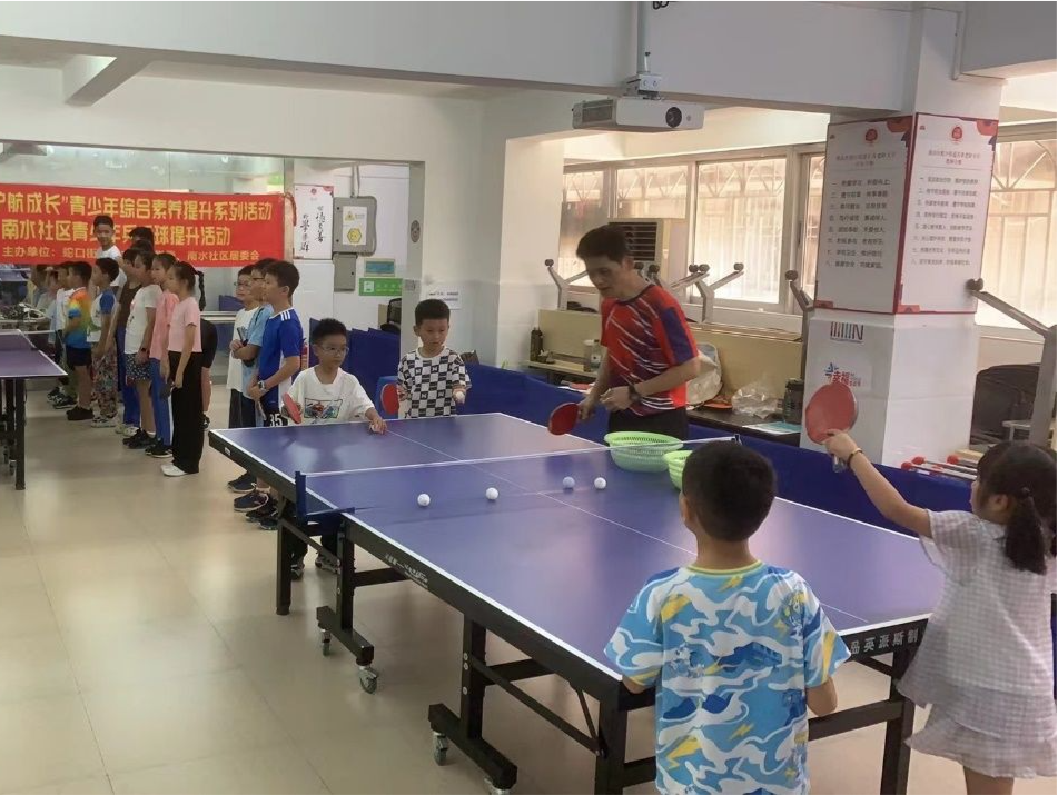 蛇口街道南水社区举办“与爱童行，护航成长”青少年乒乓球赛