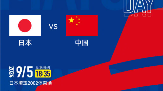 今晚国足对阵日本，想看要花9元！ 你会付费吗？