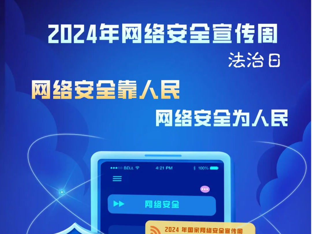漫画+图片！带您了解网络安全