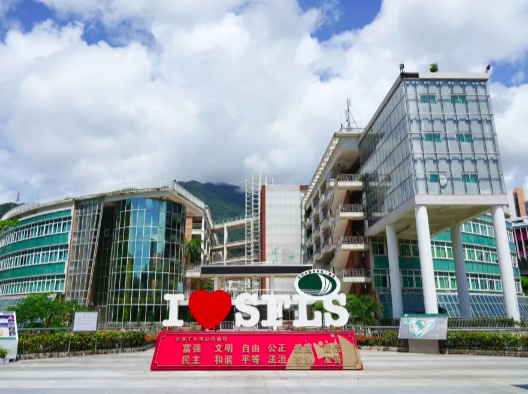深圳外国语学校（集团）迎来新书记和新校长