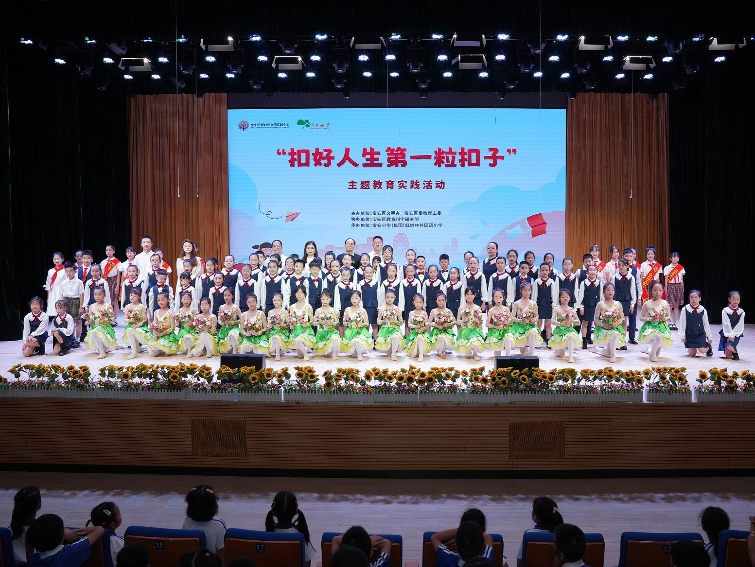 宝安区举办“扣好人生第一粒扣子”主题教育实践活动