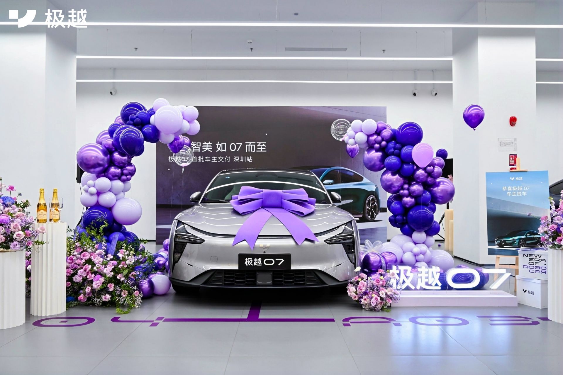 上市即交付，极越07开启全国多城首批用户交付