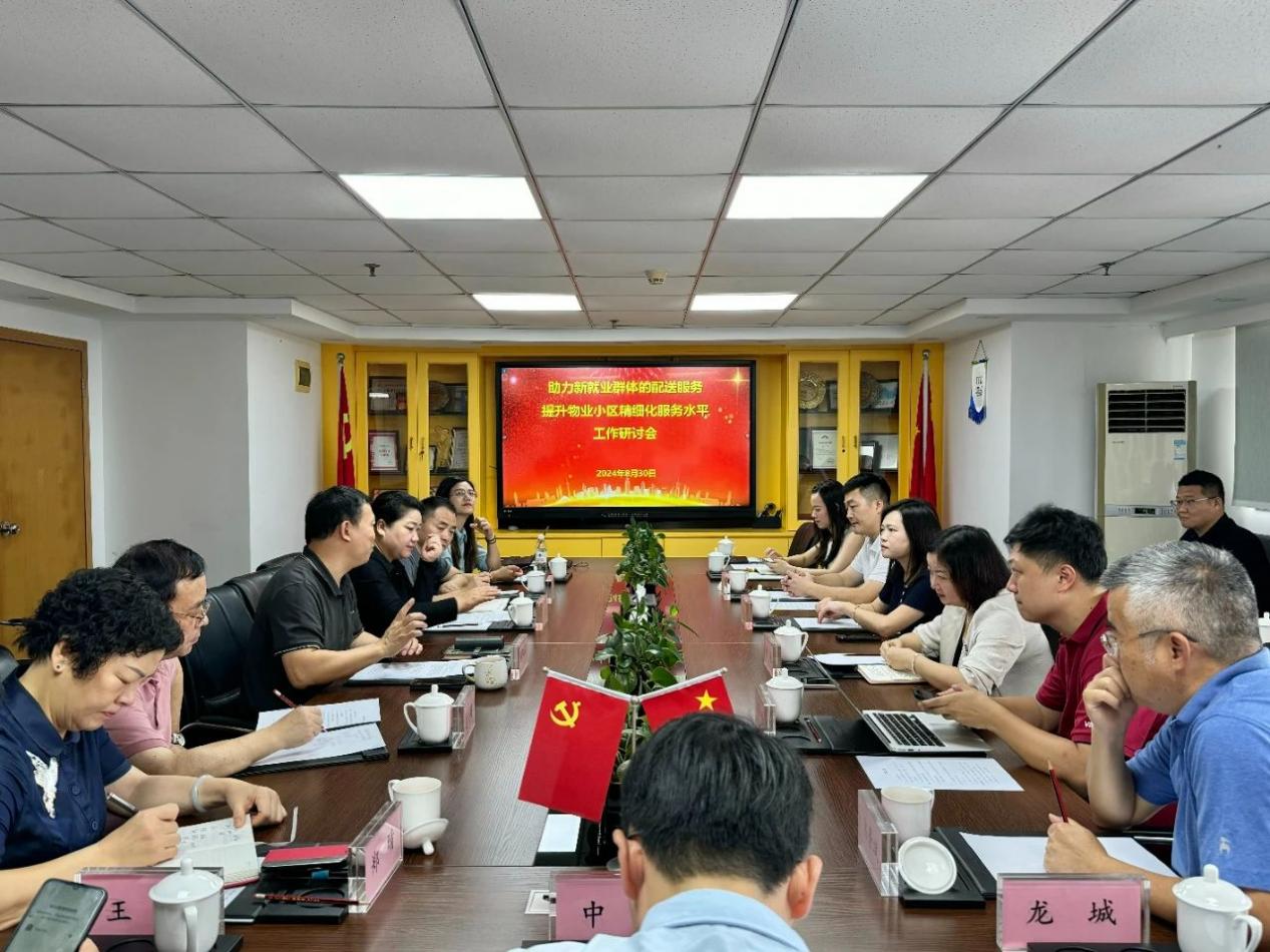 关爱新就业群体，深圳物业行业积极响应“暖蜂”