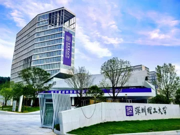 强强联合！深圳理工大学首任书记校长公布