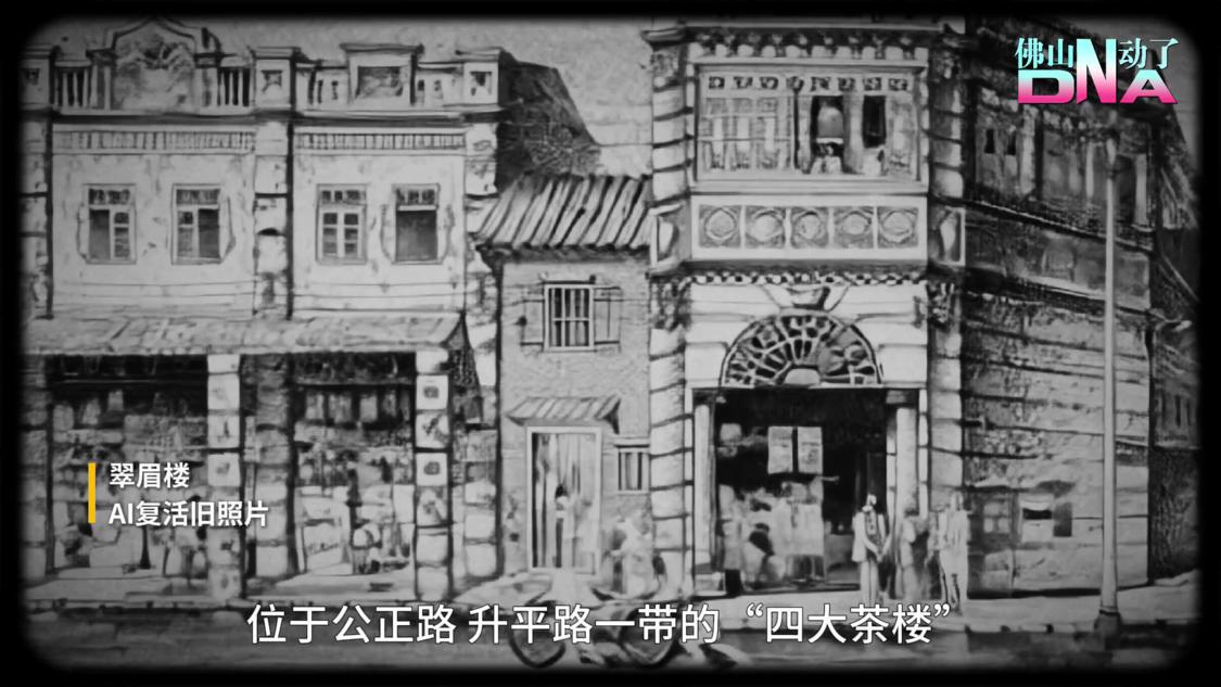 有这些记忆的，90%是个老佛山人了 | 佛山DNA动了