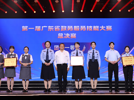 东莞市政务服务中心数智莞家队获广东省政务服务技能大赛团体一等奖
