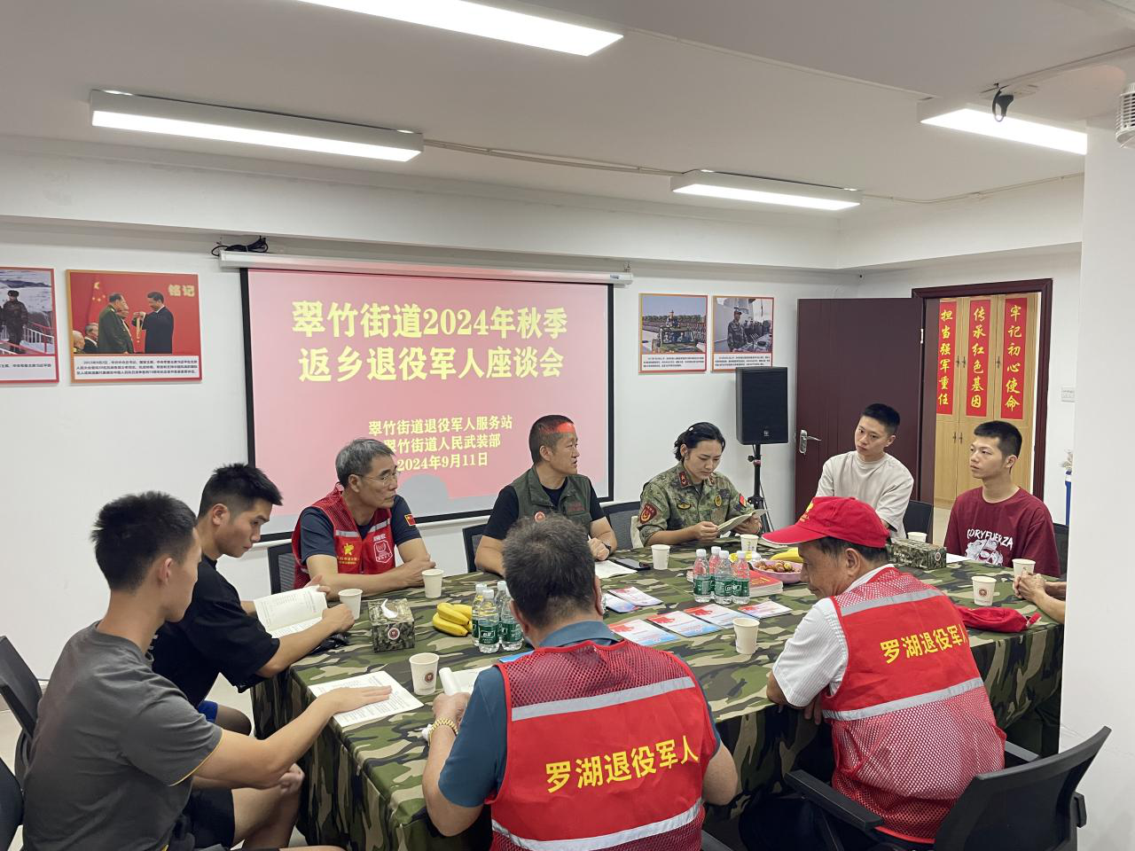 翠竹街道开展退役返乡座谈会