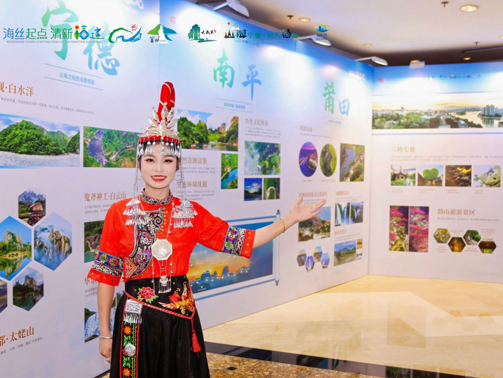 2024年闽东北协同发展区文旅推介活动在深圳举行