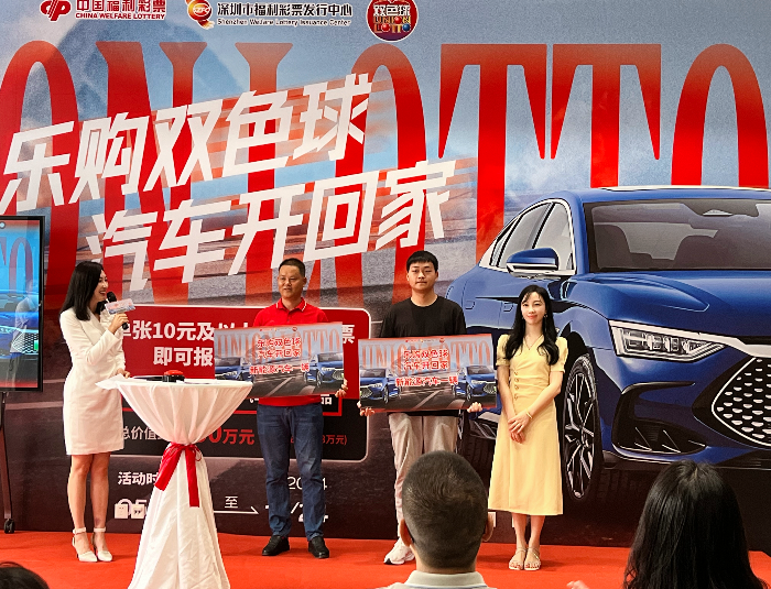 “乐购双色球 汽车开回家”第四轮中奖名单出炉