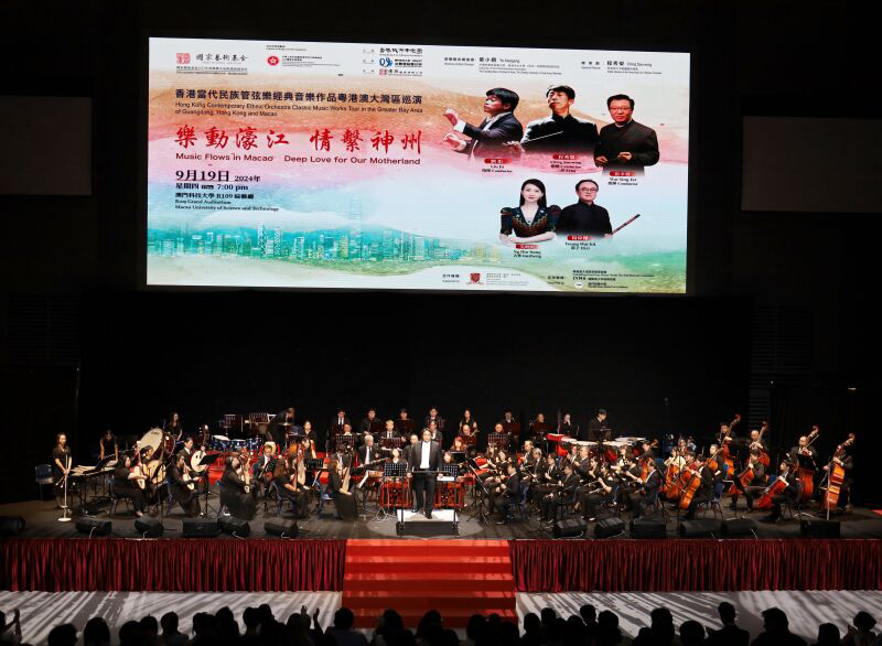 香港当代民族管弦乐经典音乐作品粤港澳大湾区巡演收官