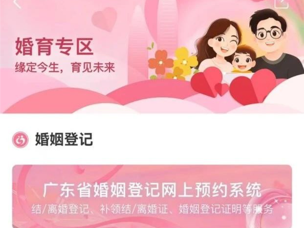 ​“i深圳”APP全新上线“婚育专区” 为新手爸妈提供一条龙服务