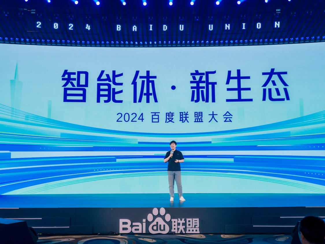 AI时代如何“卷应用”？百度发布首个智能体联盟解决方案