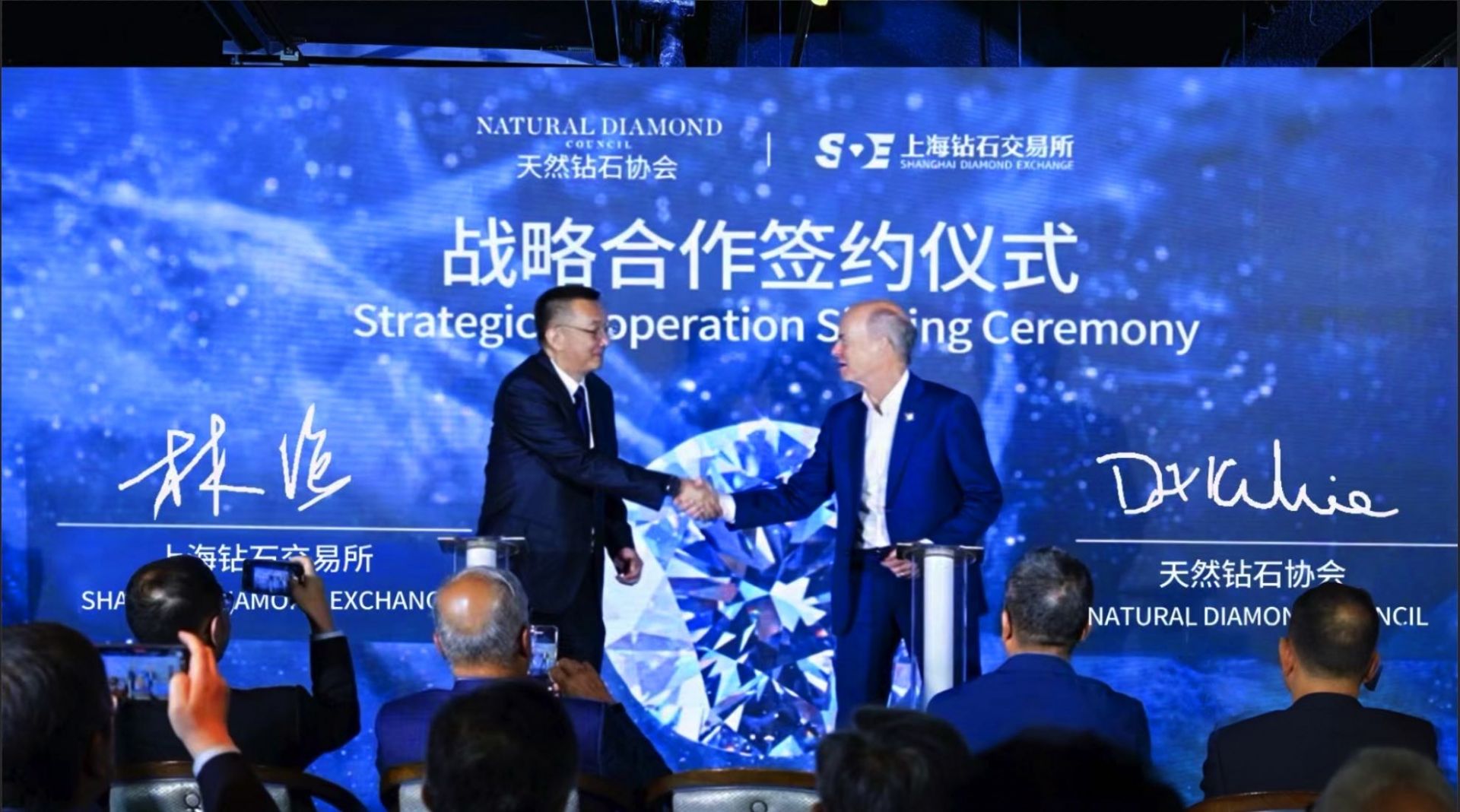 天然钻石协会与上海钻石交易所达成战略合作，深度推广中国天然钻石