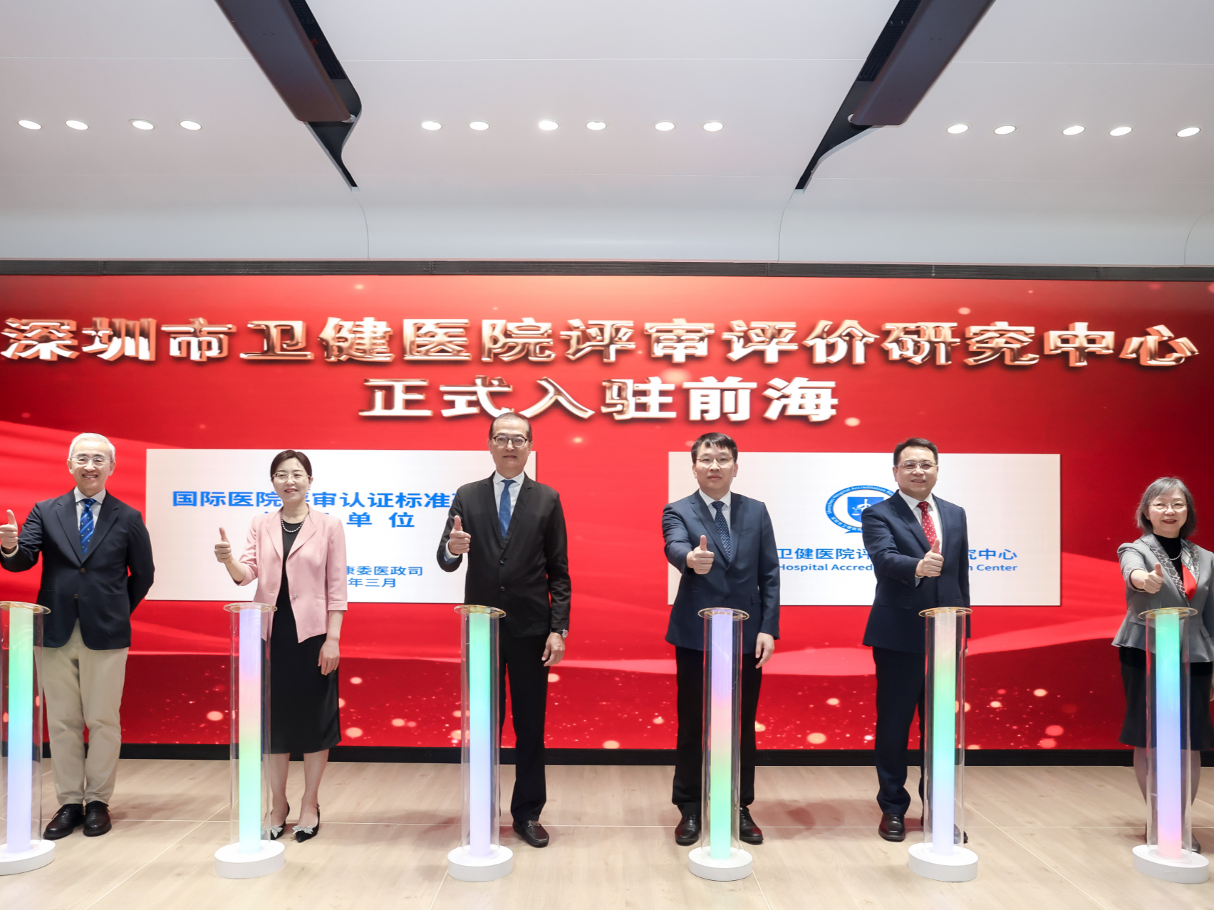 入驻前海，牵手海南，评审评价中心打造中国版国际医院评审认证标准品牌