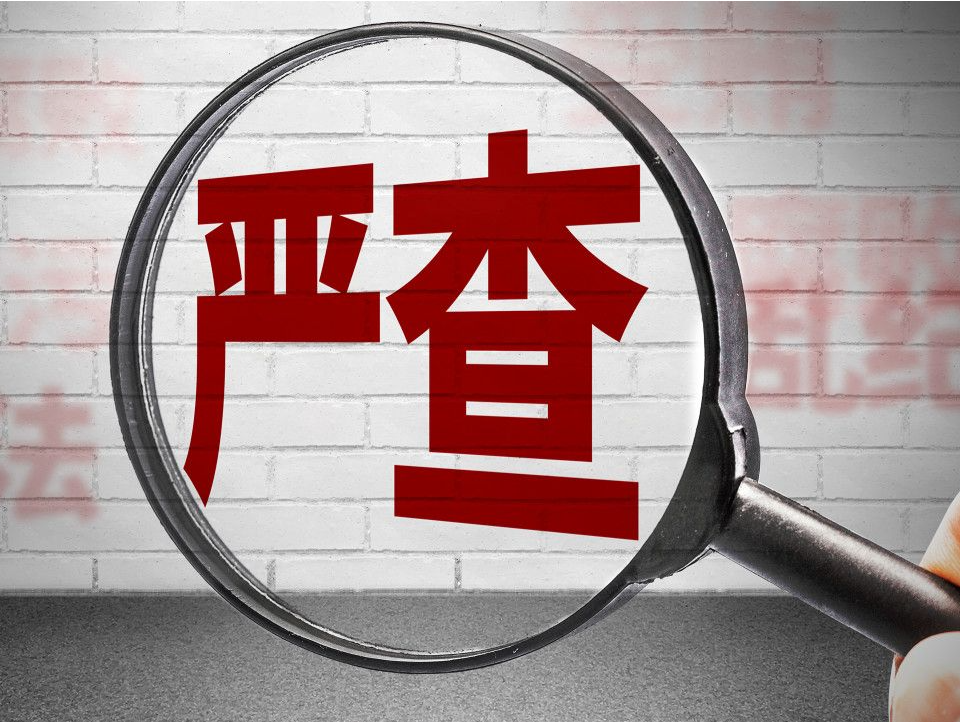 黑龙江省人大常委会原党组成员、副主任李显刚被“双开”