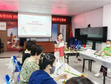翠岭社区开展“做智慧妈妈”心理减压手工活动