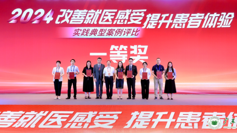 全省一等奖！宝安区中心医院创新实践“12345”组合拳群众诉求服务新模式