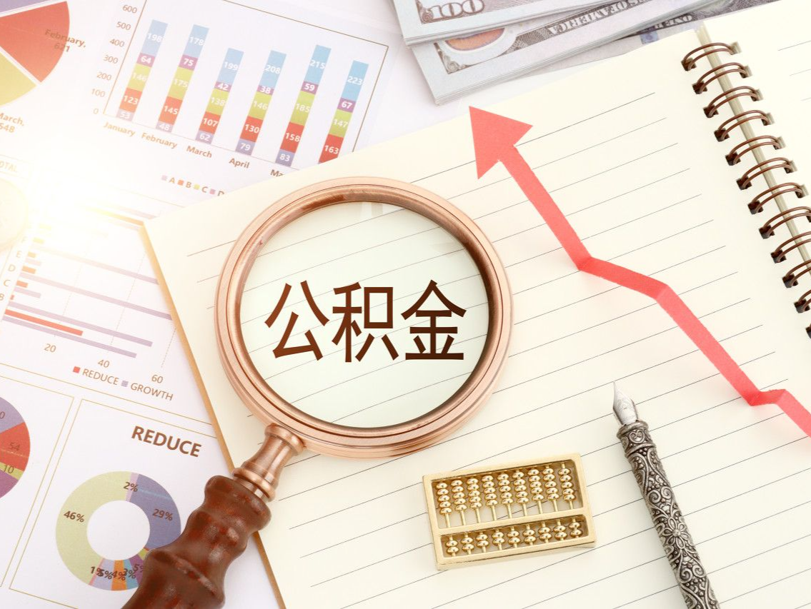 商贷利率下调，公积金吸引力还有多大？ 