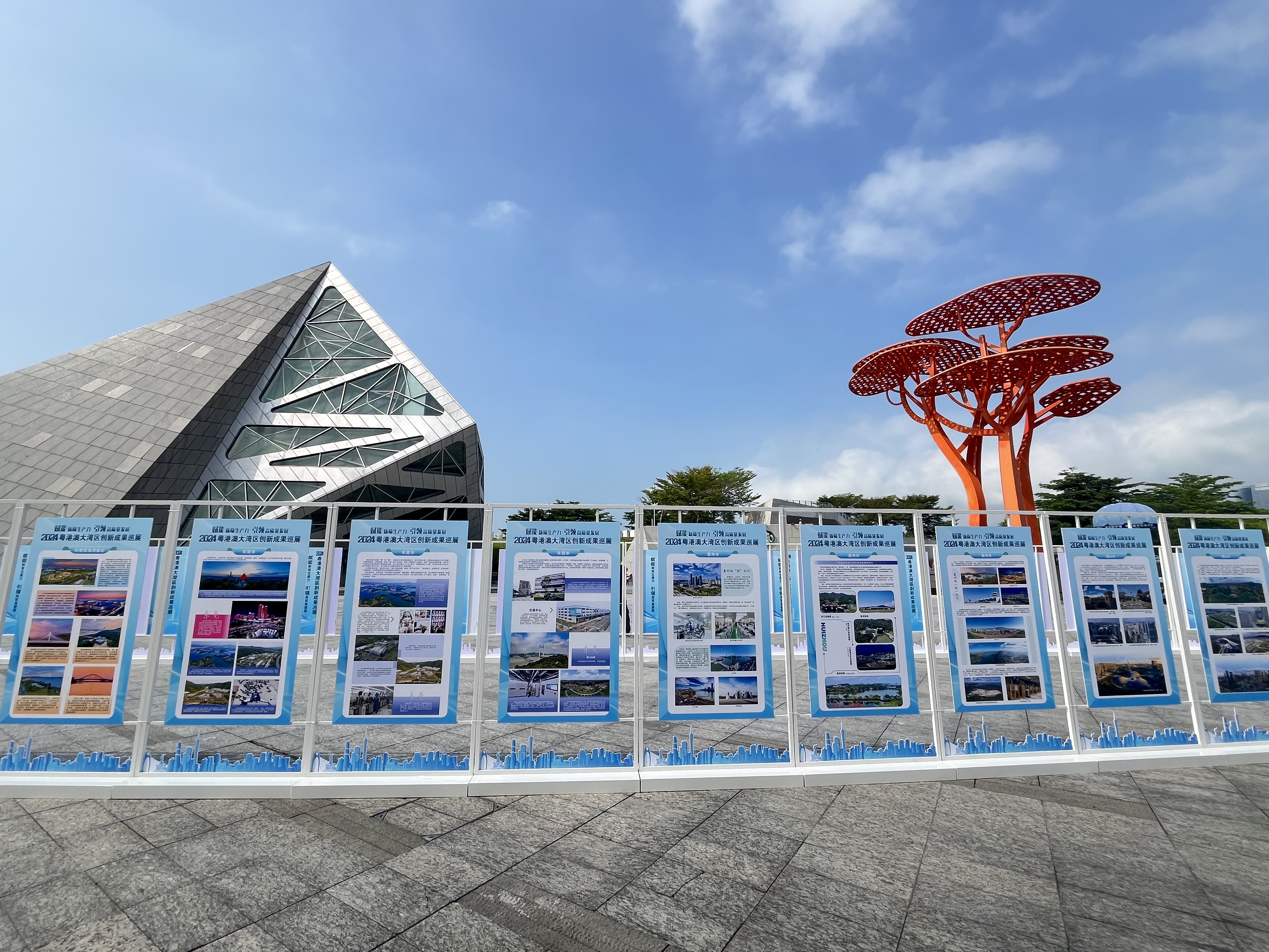 近距离感受湾区创新力量！2024粤港澳大湾区创新成果巡展深圳站正式启动