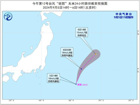 今年第12号台风“丽琵”生成，未来将向北偏东方向移动