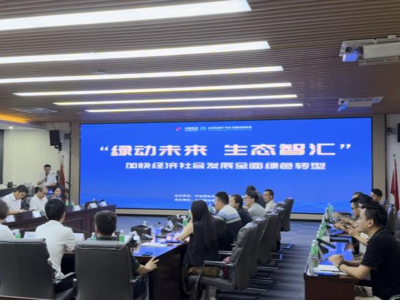 水环境治理产业技术创新战略联盟举办技术交流会专场活动