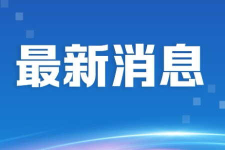 最高可获50万元资助，中山印发标准化战略专项资金管理办法
