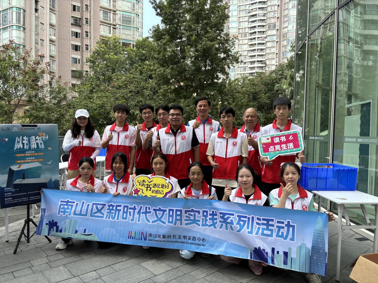 南山举行“邻里分享·图书交换”活动