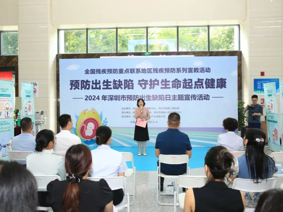 关注妇幼｜深圳市预防出生缺陷日主题宣传活动圆满举行 