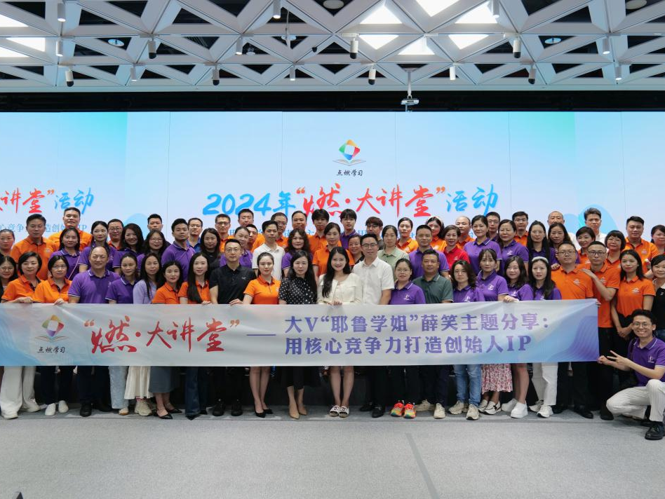 大V“耶鲁学姐”来宝安授课，讲述IP打造秘诀